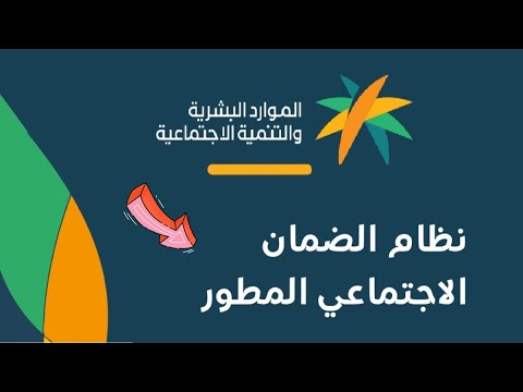 شروط الضمان الاجتماعي الجديد للمتزوجه 1446 ورابط التتقديم للحصول على الدعم عبر www.hrsd.gov.sa