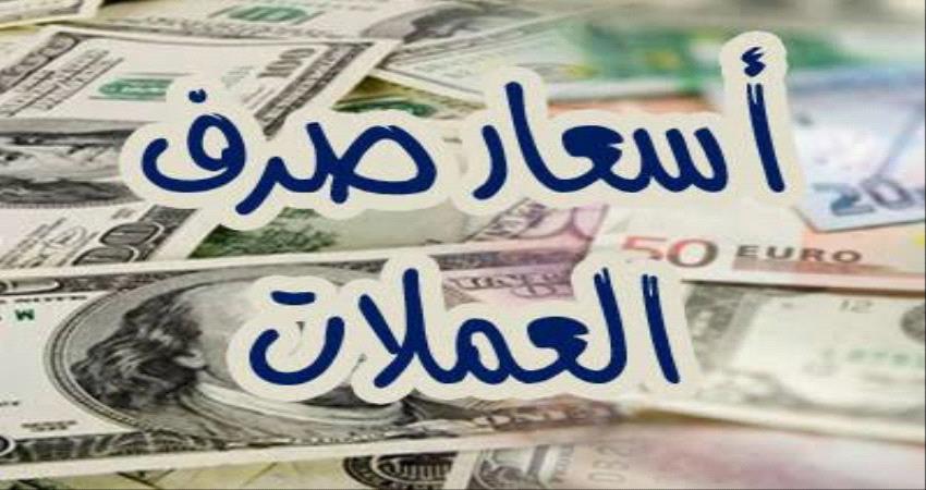 تذبذب اسعار العملات في مصر الاثنين 11-11-2024 مقارنة بين البنوك المختلفة للبيع والشراء