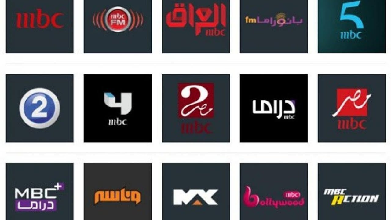 تردد قنوات mbc على جميع الاقمار الصناعية (نايل سات وعرب سات) بجودة HD